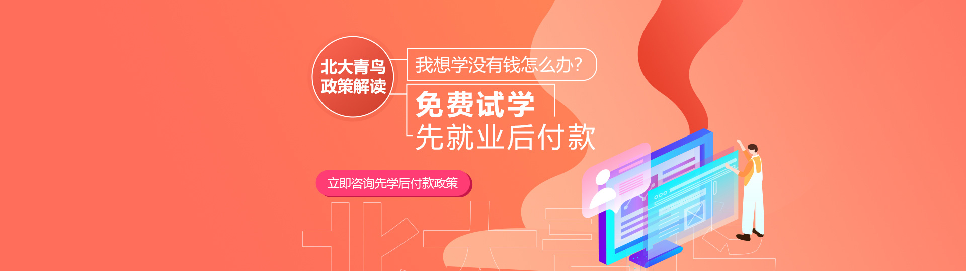 我想學(xué)但沒有錢怎么辦？