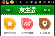 android TAb分頁(yè)菜單實(shí)現(xiàn)總結(jié) 