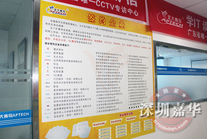 嘉華中心簽約企業(yè)展