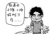首推“工學結合”高等教育架設就業