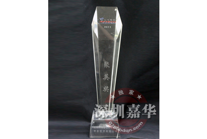 2011年度總部最高榮譽(yù) 聚英獎