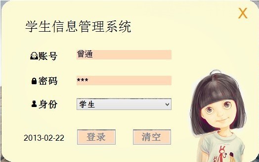 學(xué)生信息管理系統(tǒng)