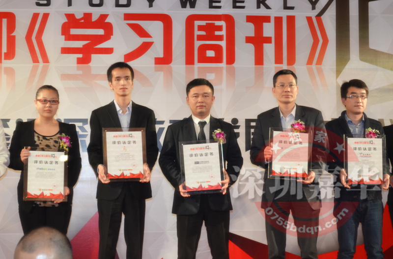 北大青鳥深圳嘉華再獲南方都市報教育鑒證褒獎
