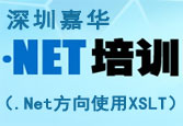 .Net方向使用XSLT實(shí)現(xiàn)網(wǎng)頁大變臉(北大青鳥系列視頻教程) .flv