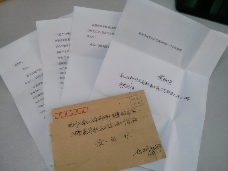 一封感謝信