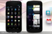[UI及布局] Android 4.0設(shè)計(jì)規(guī)范