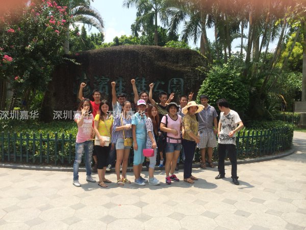 海濱生態公園