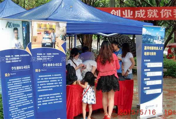 嘉華職業教育獲邀參加深圳科技活動周啟動儀式