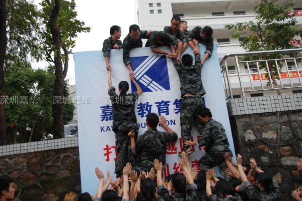事化拓展訓(xùn)練營(yíng)-翻越畢業(yè)墻