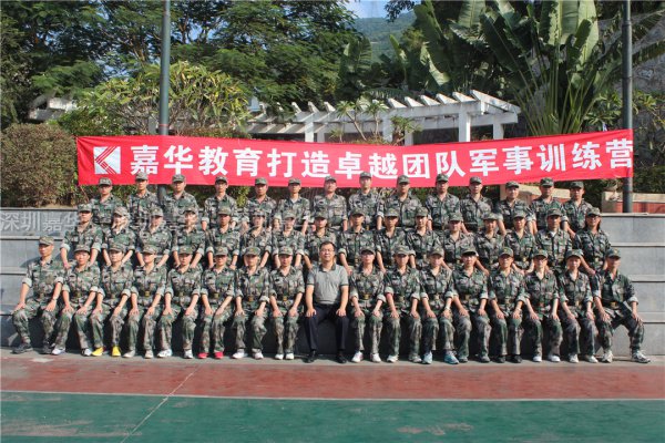 事化拓展訓(xùn)練營(yíng)合影