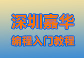 電腦培訓編程入門課-電子相冊制作