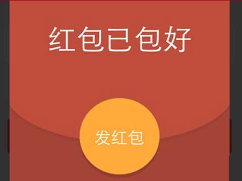 [北大青鳥深圳嘉華]春節(jié)紅包幾大巨頭玩法