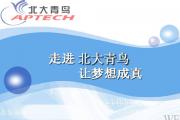 福永附近的北大青鳥，福永北大青鳥在哪？福永北大青鳥官網