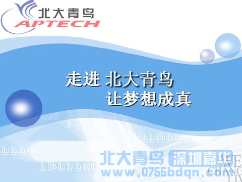 深圳高考落榜學(xué)什么專業(yè)好?北大青鳥嘉華學(xué)校專業(yè)多