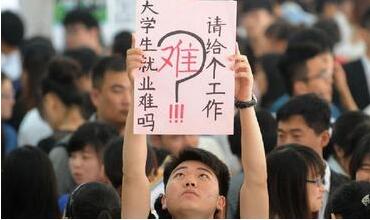 河源東源縣北大青鳥：大學畢業(yè)生怎么找工作？