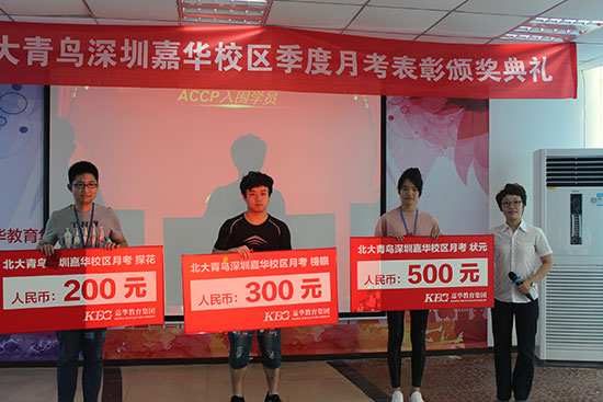 深圳嘉華學校一季度月考表彰頒獎典禮