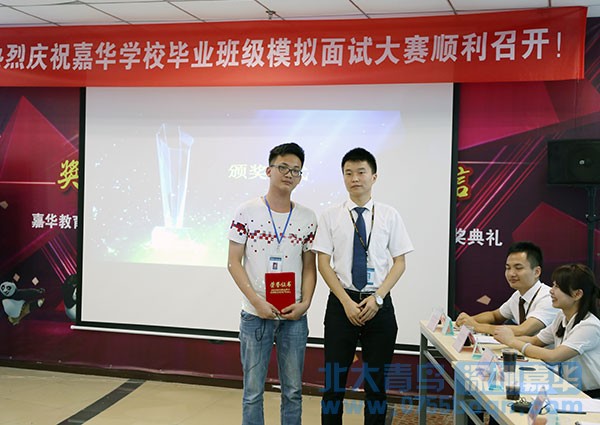 熱烈祝賀深圳嘉華學(xué)校模擬面試大賽順利召開