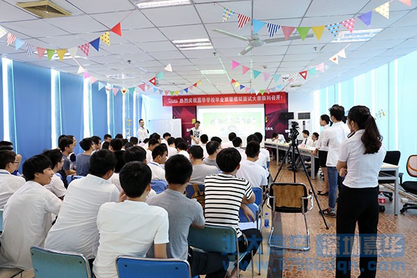 熱烈祝賀深圳嘉華學(xué)校模擬面試大賽順利召開