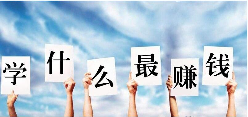 西鄉(xiāng)北大青鳥:現(xiàn)在要學(xué)什么技術(shù)好就業(yè)?