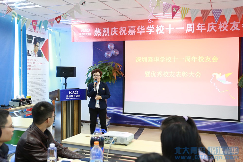 北大青鳥深圳嘉華學校劉校長發(fā)言