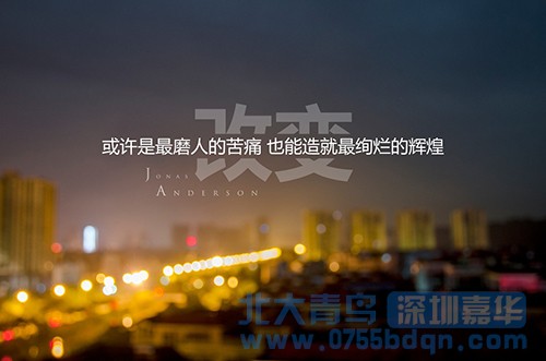 北大青鳥：保持充電，才是持續的競爭力