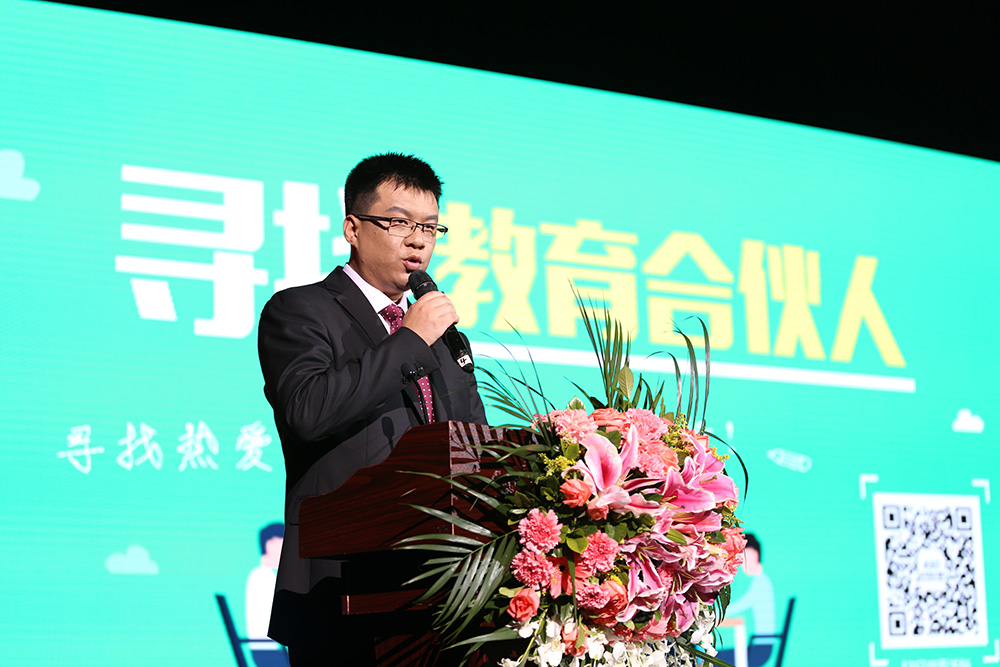 11周年慶典嘉華教育集團(tuán)公布教育合伙人計(jì)劃