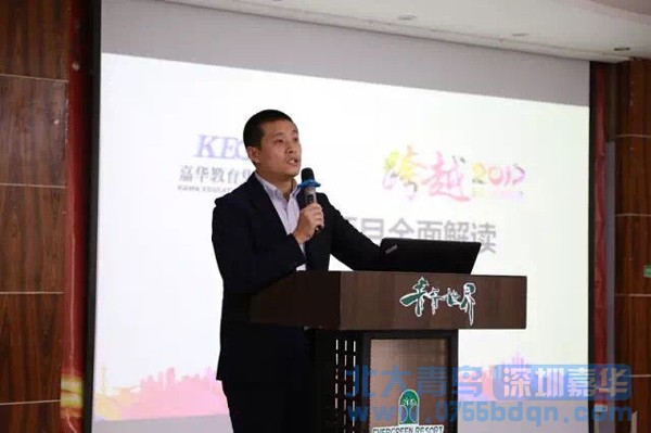 熱烈祝賀嘉華教育集團年度優(yōu)秀教師表彰大會順利舉行