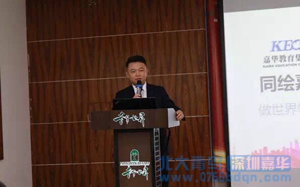 熱烈祝賀嘉華教育集團年度優(yōu)秀教師表彰大會順利舉行