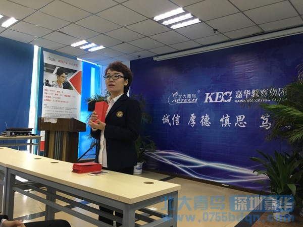 北大青鳥深圳嘉華學校開學啦！