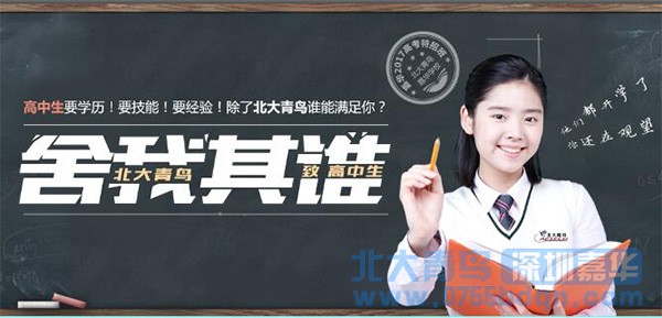 廣東高考300分學什么就業前景好？