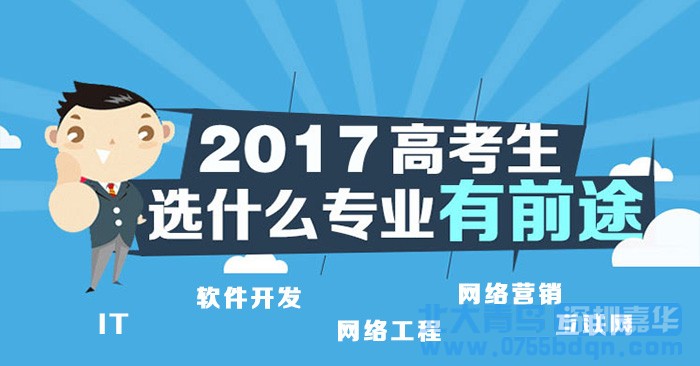 高考200多分學(xué)什么專業(yè)好找工作