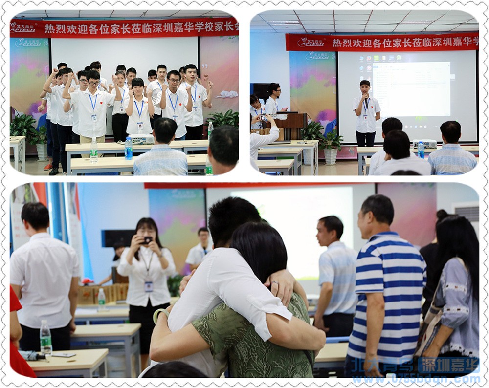 家長(zhǎng)會(huì)愛的活動(dòng)