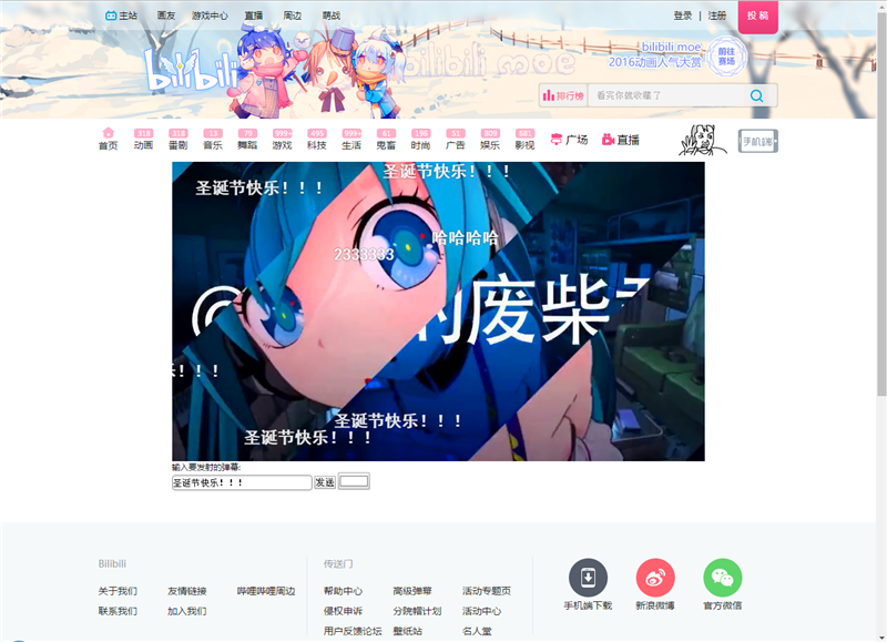 BiliBili彈幕視頻網(wǎng)站