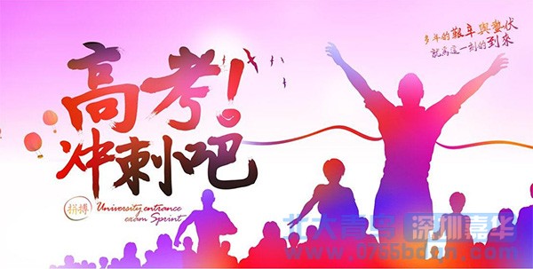 招高考落榜生的學(xué)校