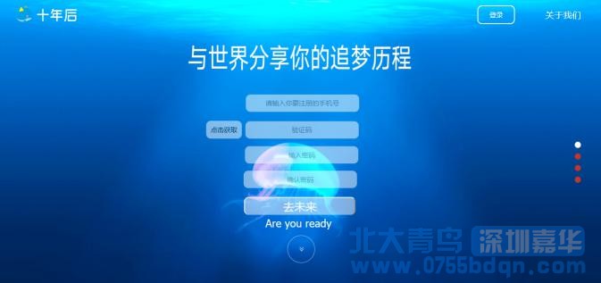 軟件開發(fā)專業(yè)T151班十年后項(xiàng)目