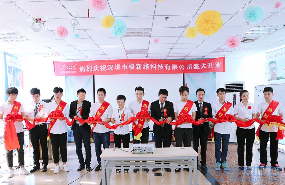 深圳嘉華，企業化帶班