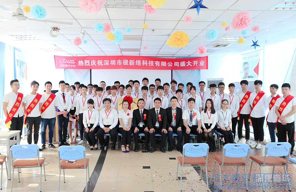 深圳嘉華，企業化帶班
