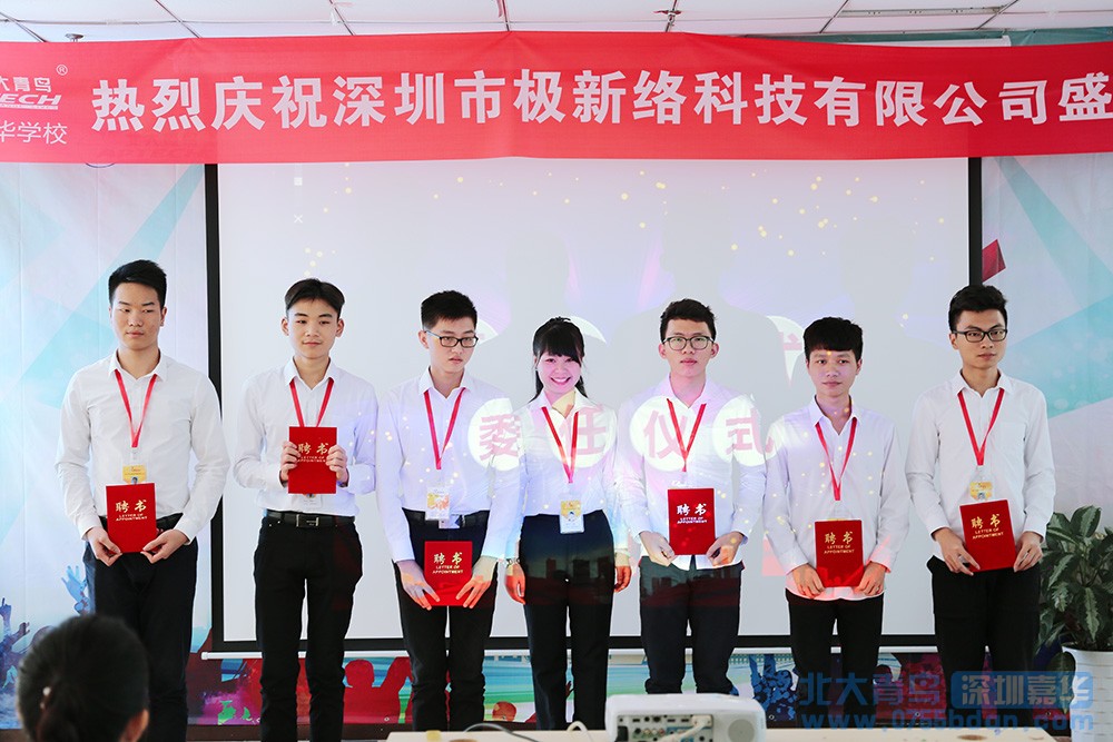 深圳嘉華，企業化帶班