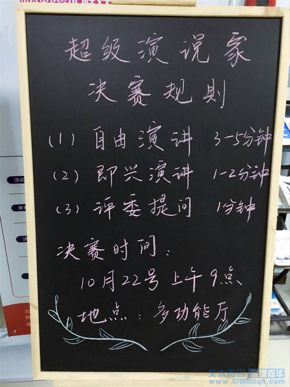 南山北大青鳥，南頭北大青鳥