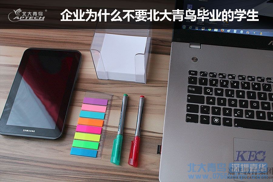 北大青鳥畢業的學生受企業歡迎嗎