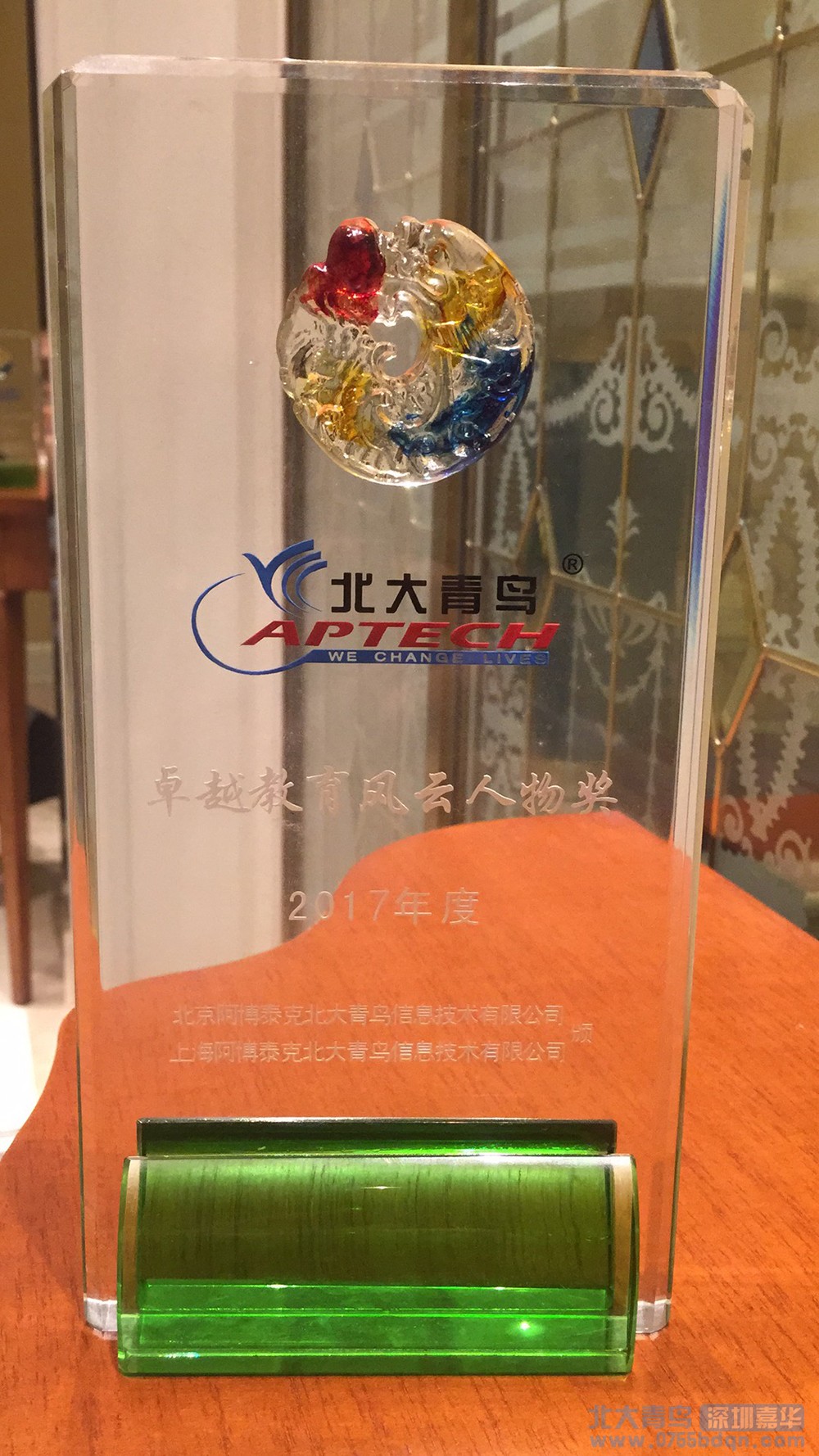 2017年度卓越教育風云人物