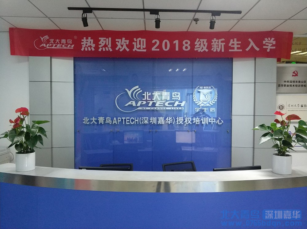 嘉華中心前臺