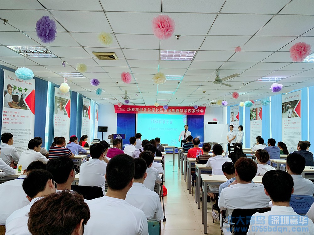 深圳嘉華學(xué)校T184班“感恩”主題家長會(huì)隆重召開
