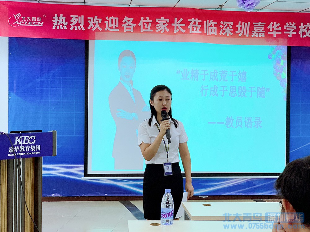 深圳嘉華學校“感恩”主題家長會隆重召開
