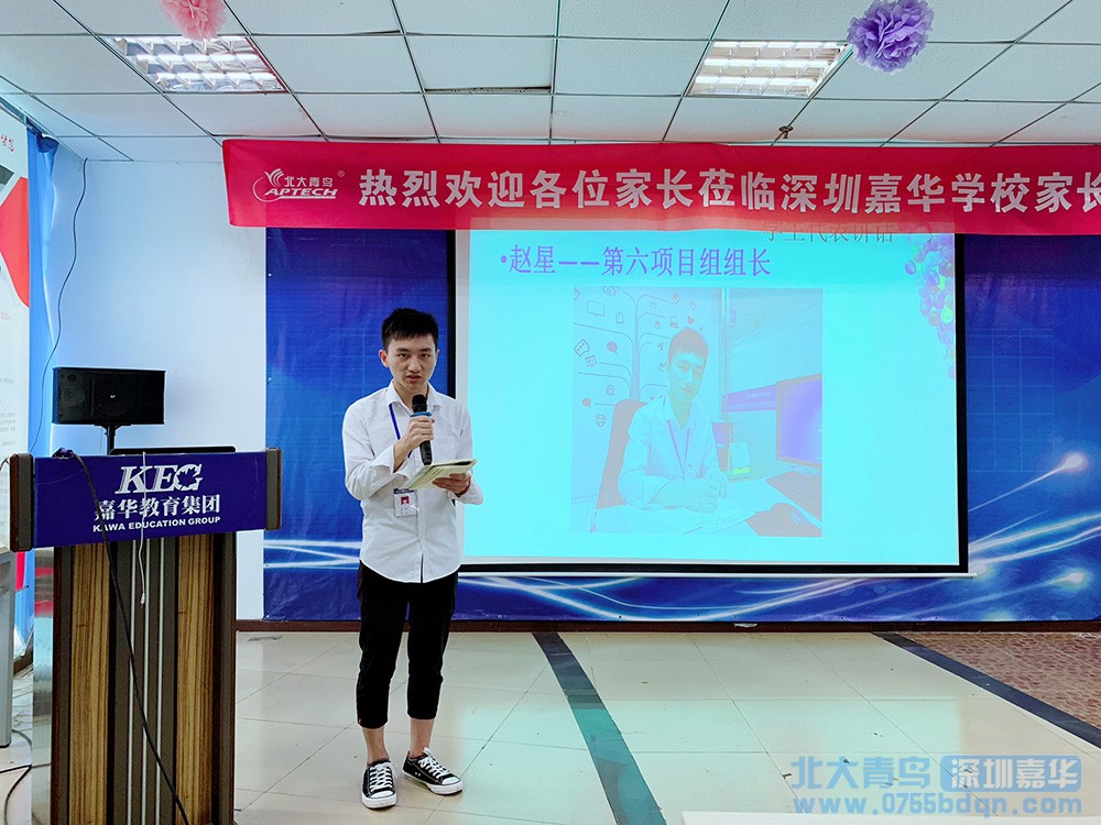 深圳嘉華學校“感恩”主題家長會隆重召開