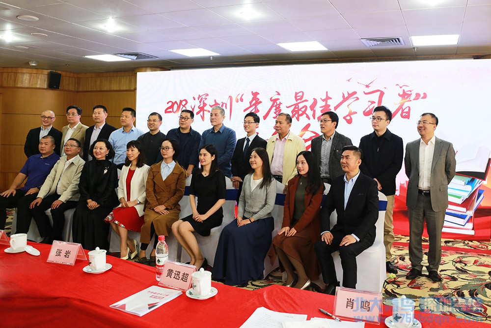 2018深圳年度最佳學(xué)習(xí)者,嘉華教育總校長獲殊榮