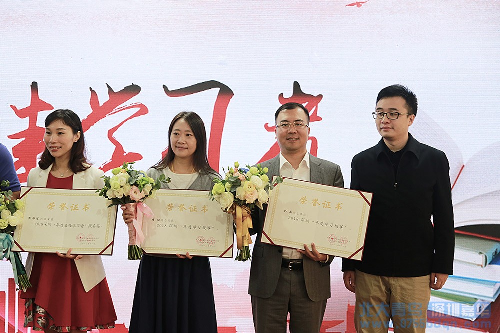 2018深圳年度最佳學習者，嘉華教育集團總校長金雨老師榮獲學習極客稱號