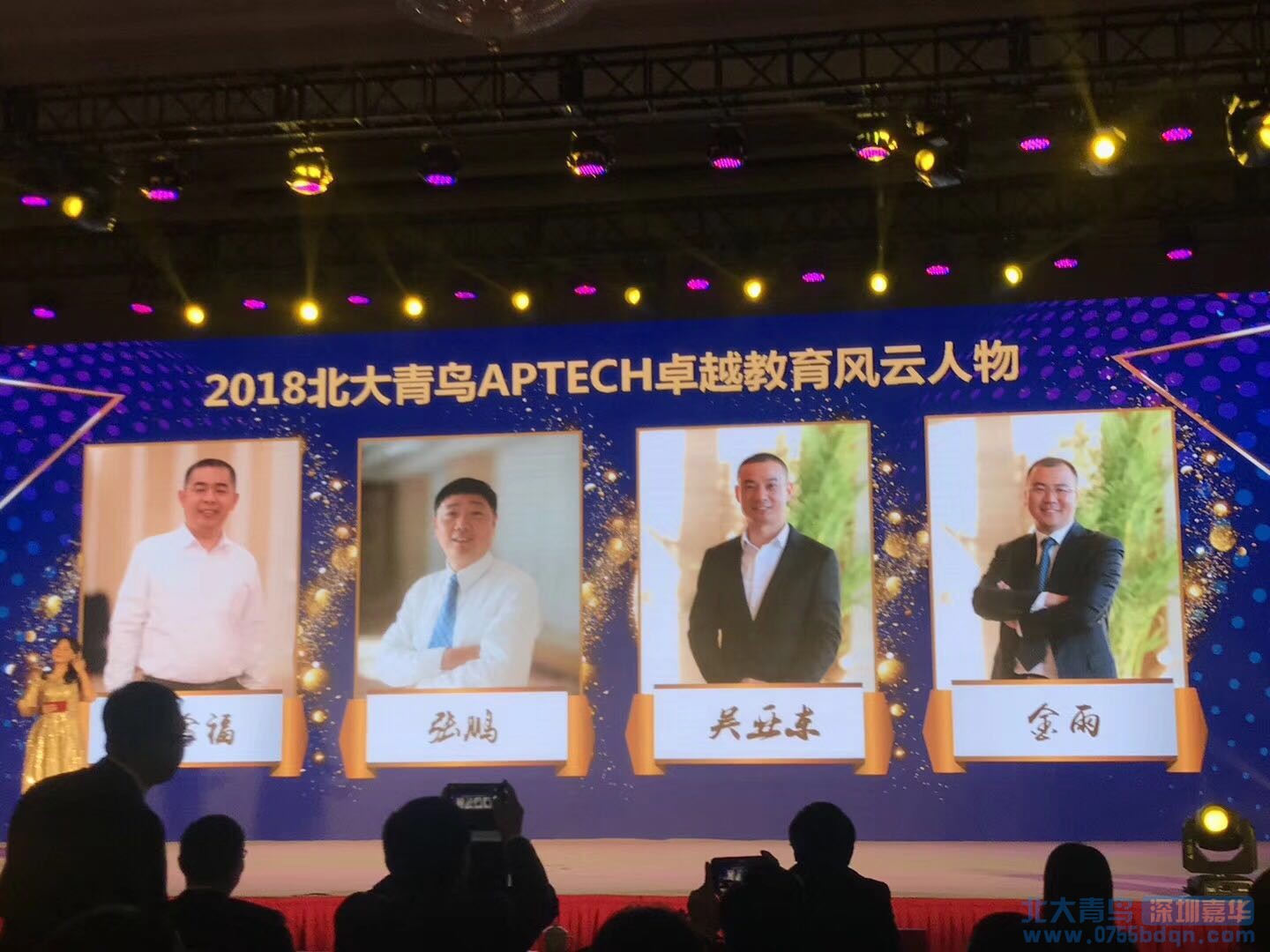 嘉華教育集團榮獲“2018北大青鳥APTECH優(yōu)秀就業(yè)質(zhì)量獎”