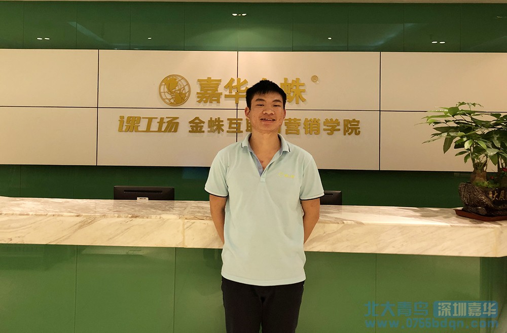 北大青鳥深圳嘉華學校學員就業感言