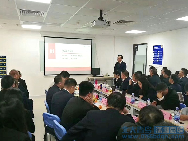 嘉華教育集團(tuán)承辦北大青鳥2019華南區(qū)域會(huì)議